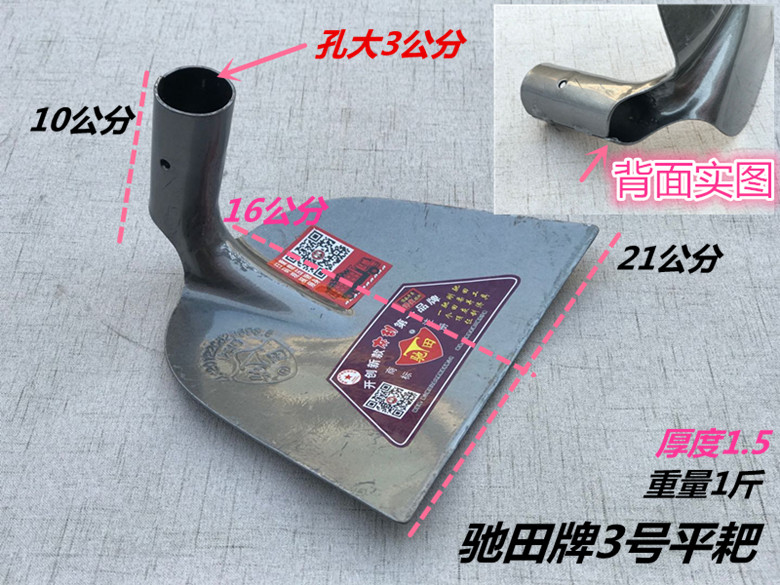 Rake Chi Tian ash scraping grass hoe Large flat rake Sand rake Grass rake Triangle rake Cement rake Steel triangle hoe flat rake