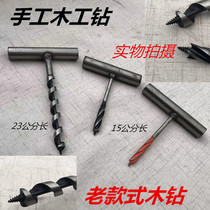 Manual Punching Drill Brondrill Woodwork Drilling Manual Wood Drilling Woodwork Blade Single Wing Wood Drill Underdrilling Drill