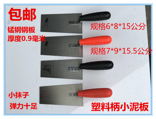 Small mud board gray spoon plastering knife Manganese steel gray knife Batch knife Floor tile gray shovel Small gray knife Plastering tools