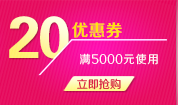 Купон Jingdong Подробности Page_03.png