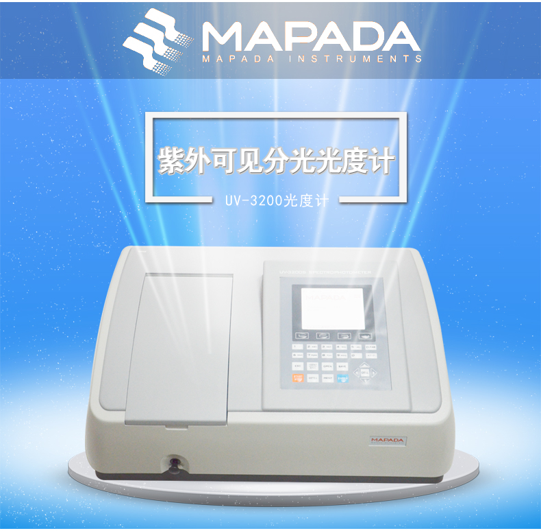 Shanghai Beauty Spectrum Da UV-3200 Sweep-Type Visible Spectrophotometer Luminosity Measure Big-screen LCD