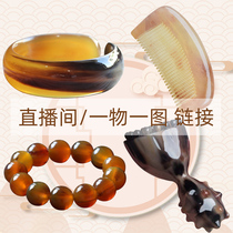 For the link of the live broadcast room please contact the anchor horn comb