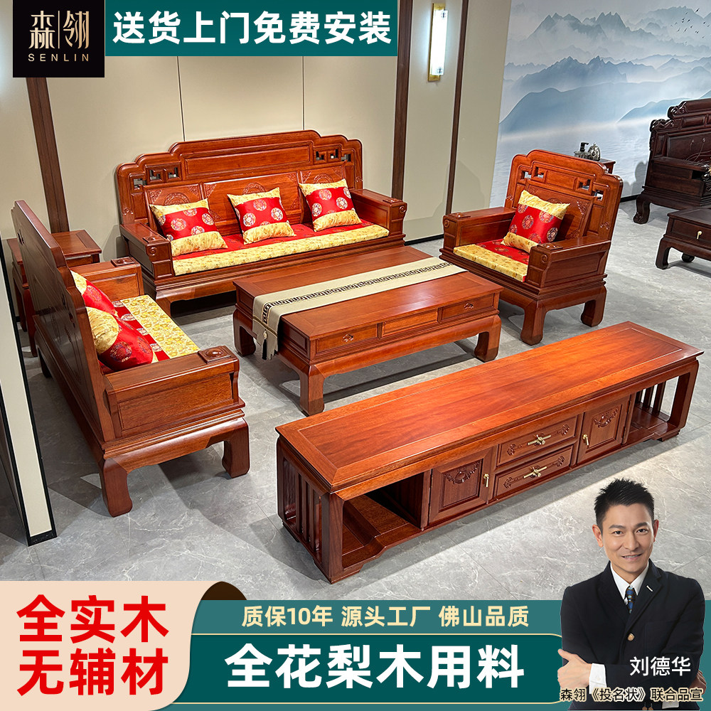 金花梨木全实木沙发客厅菠萝格中式古典雕花客厅别墅冬夏两用组合