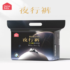 家得宝蚕丝蛋白拉拉裤量大夜行裤干爽婴儿尿不湿XL舒适防漏纸尿裤