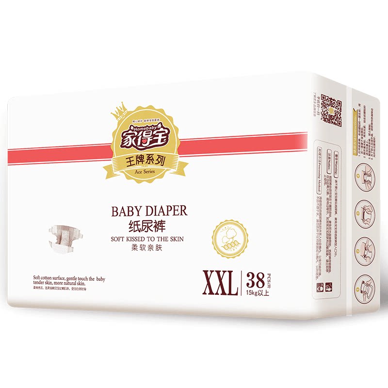 Home Depot ultra-thin paper diapers XXL38 pieces soft skin-friendly mommy men and women treasure recommended diapers non-wet four seasons breathable