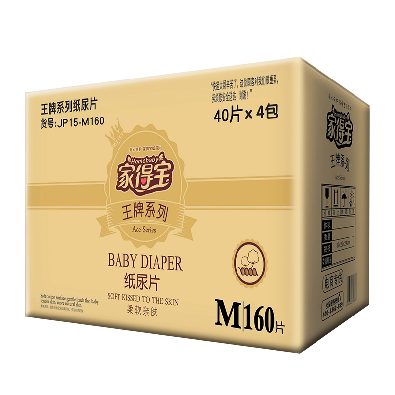 Home Depot Ace Diaper M size 160 Newborns Soft Skin-friendly baby diaper S L XL size 4