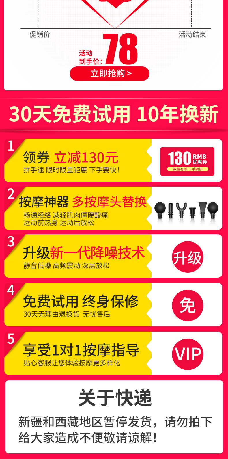 梵歌纳 筋膜枪 肌肉按摩器 附带4按摩头 图2