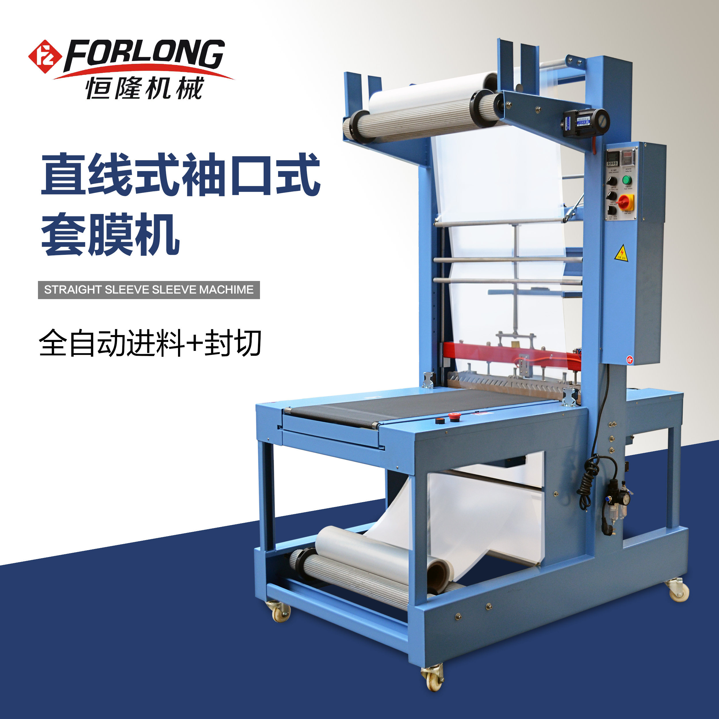 Fully automatic PE film packaging machine Straight conveying cufflink style cover film machine carton drink wine water automatic envelope machine