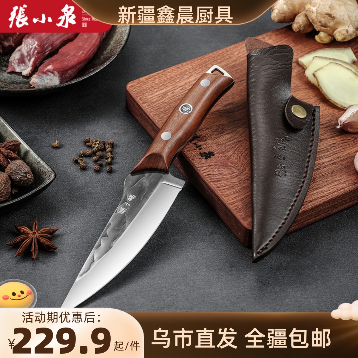 Xinjiang's Zhang Koizumi forged a knife to kill pig and slaughter a cow's sheep knife with a special pork selling meat to shave the meat tit-for-tat-Taobao