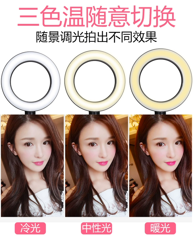 Live sàn chân máy điện thoại đứng đa chức năng phổ quát vẻ đẹp ngoài trời chụp ảnh tự sướng máy quay video ánh sáng nhiếp ảnh điền video ghi lại chân đứng - Phụ kiện điện thoại di động