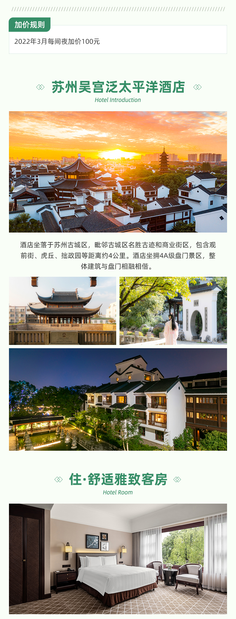 潜派旅行