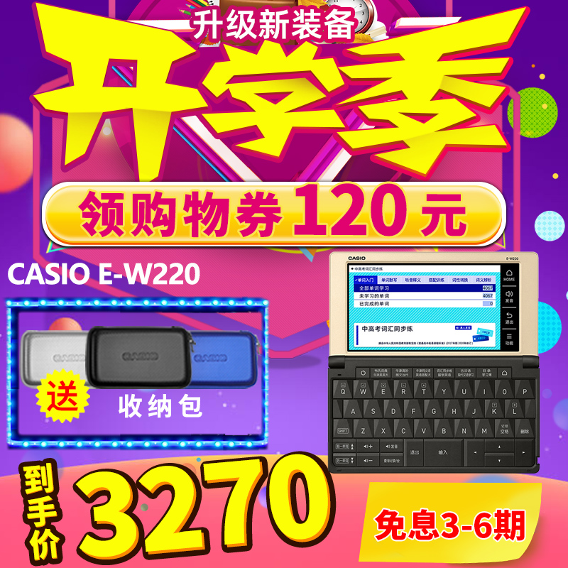 卡西欧电子词典E-Z300 中日英