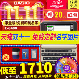 Электронный словарь Casio, французский E-G400, обучающий механизм, британский и китайский Оксфордский словарь EG400, Overseas переводчик машиной