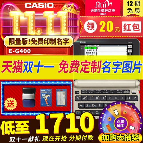 Электронный словарь Casio French E-G400 Учебный техник британский и китайский оксфордский словарь EG400 за рубежом