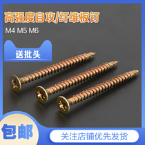 High strength fiber board nail wood screw M6 flat head cross self-tapping screw M4 plus hard color zinc self-tapping nail extension M5