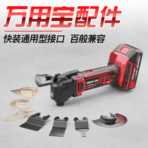 Swing shovel accessories trimming machine multifunctional universal treasure special cutting and polishing metal electric shovel blade woodworking saw blade