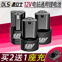 12V rechargeable electric drill lithium battery hand drill electric tool screwdriver electric screwdriver electric screwdriver electric switch electric batch charger