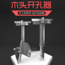 Woodworking hole opener drill bit Perforated wood plastic wooden door Wood round plank door hinge hand electric drill opener