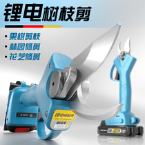 Electric scissors fruit tree rechargeable brushless lithium battery pruning electric scissors wireless garden pruning branches