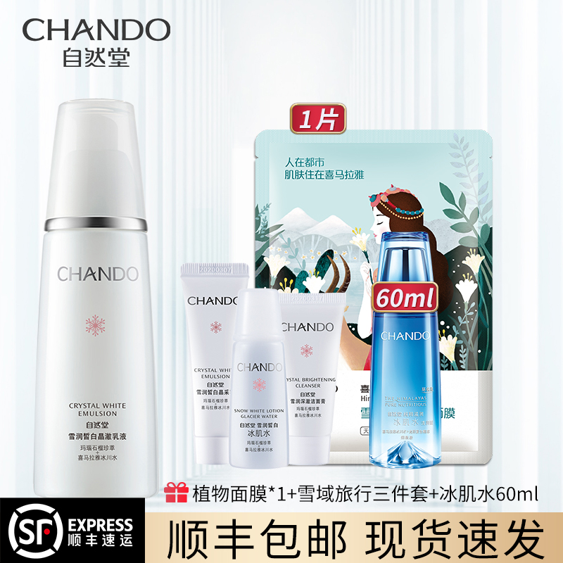 Natural Church Snow Moisturizing White Lotion Moisturizing Moisturizing whitening Nourishing Female Official Flagship Store Officer