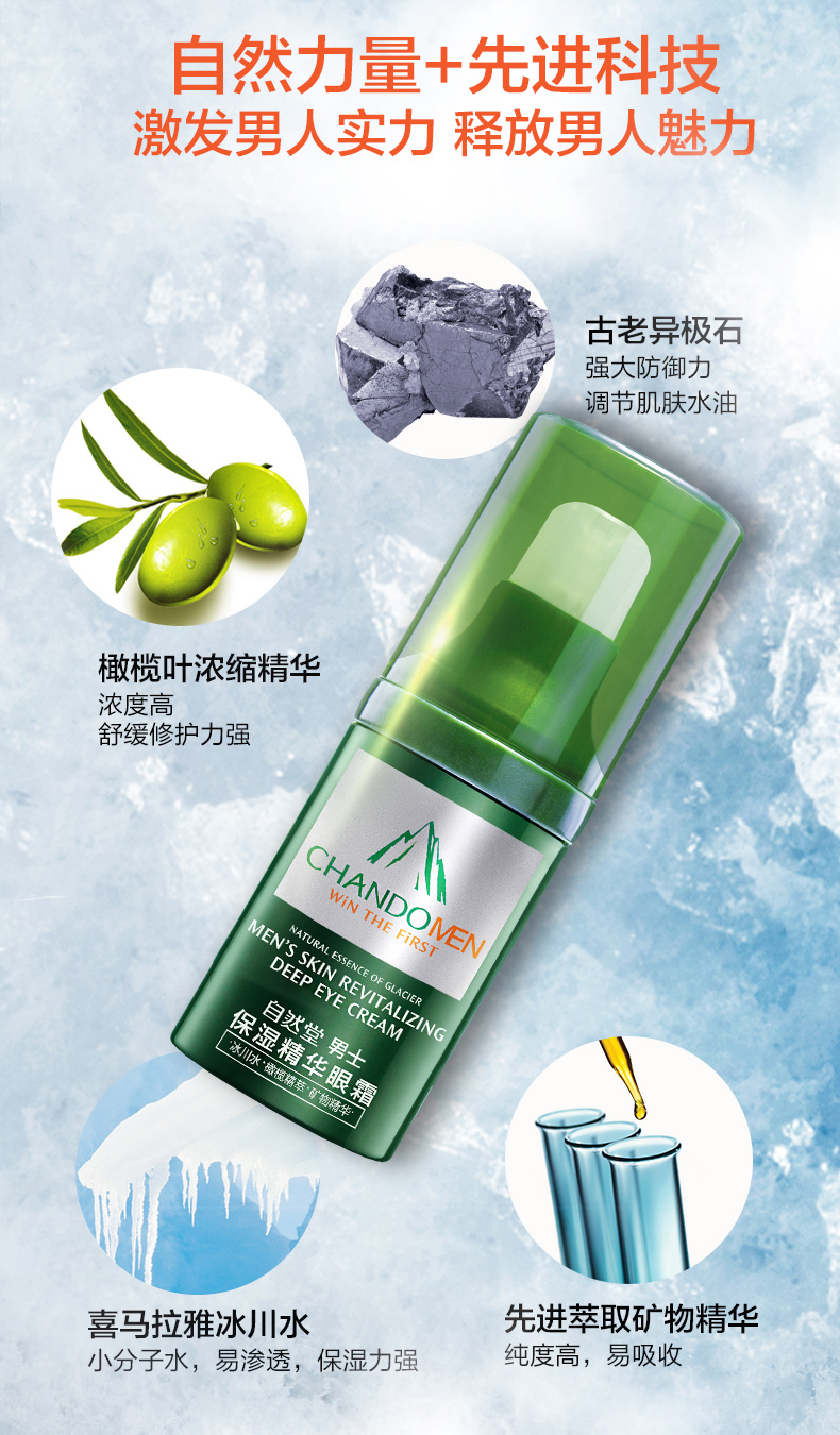 Nature Hall của Nam Giới Giữ Ẩm Chất Mắt Kem Chăm Sóc Da Kiểm Soát Dầu Hydrating Làm Săn Chắc Dòng Fine Giữ Ẩm Chăm Sóc Truy Cập Chính Hãng dưỡng da nam