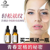 Six-win peptide raw liquid anti-crease compact to wrinkle essence fine Chinese liquid to wrinkle anti-aging and anti-decay