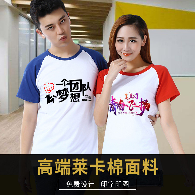 Custom T-shirt Diy insert shoulder T-shirt set to make clothes advertising Shirt culture shirts for T-shirt Working class clothes Inprint