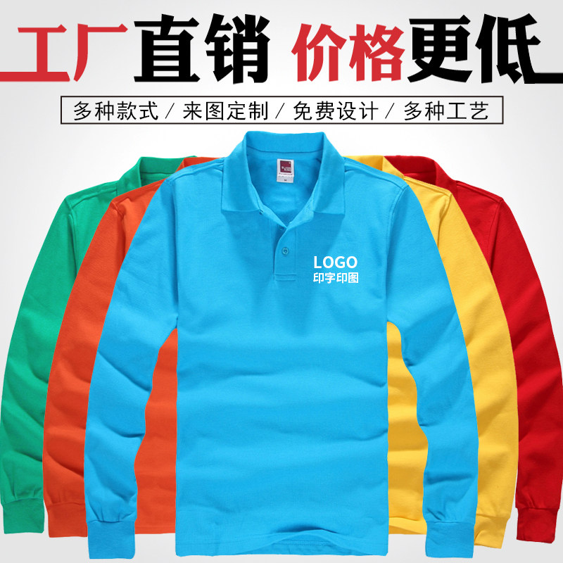 Custom long-sleeved advertising shirt polo shirt culture shirt Long-sleeved T-shirt custom work clothes diy long-sleeved T-shirt custom