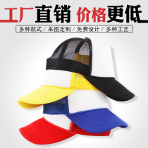 Activity hat work Hat sun hat hat custom advertising hat custom printing LOGO printing printing group activity hat