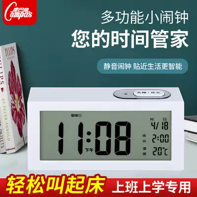 Combus electronic charging alarm clock creative students with silent bedside bedroom luminous children simple smart clock