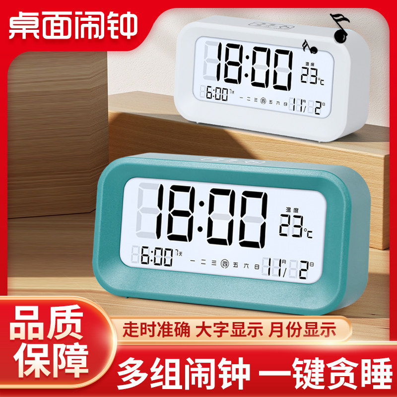 Conpasse Recharge Alarm Clock Students Get Up The God Instrumental 2023 New Smart Electronics Mute Children's Bedroom Bedside Table-Taobao