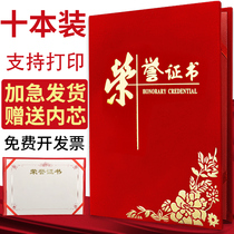 (Ten books)Certificate of honor Suede pearl shell custom bronzing inner page inner core printing a4 certificate Employment letter Enterprise excellent employee award award certificate production graduation graduation wholesale