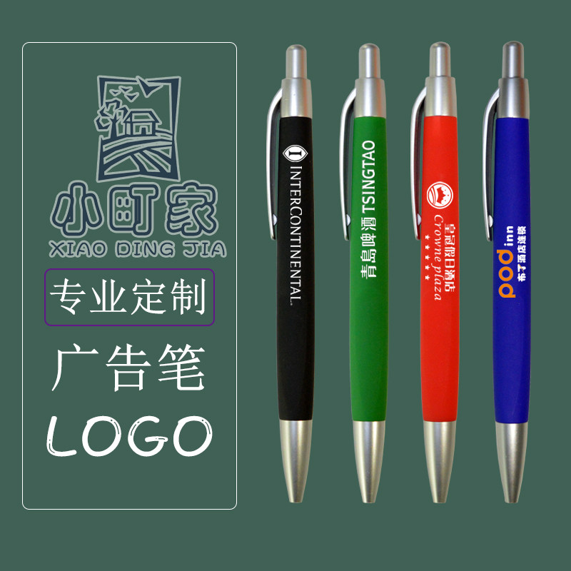 Advertising Pen Custom Logo Ball-point Pen Print Wholesaler Business Hotel Pen Set Black Oily Pressing atomic pen