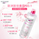 Byphasse Makeup Remover Water Official Brand Genuine Face Eyes and Lips Three-in-One Sensitive Skin Eye Makeup Gentle