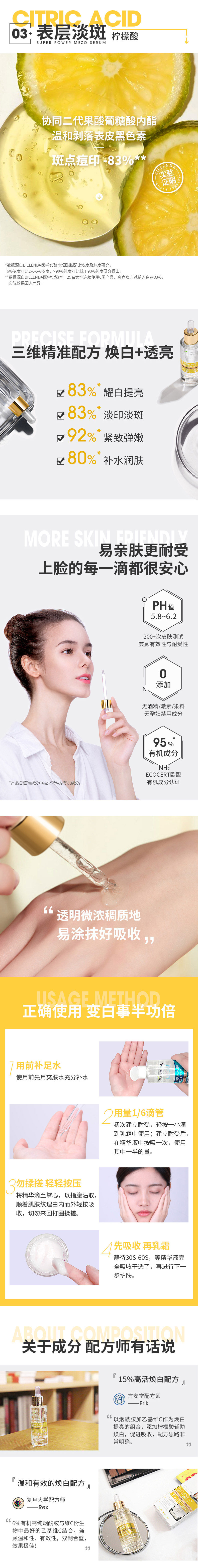 Bielenda 碧莲达 维C烟酰胺焕白美颜精华 30ml 双重优惠折后￥69.38包邮包税 赠身体乳