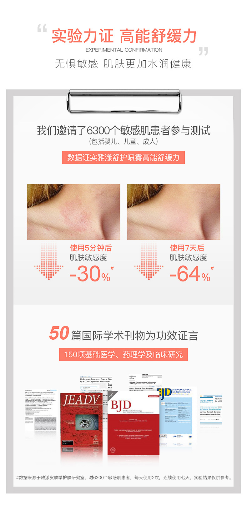 雅漾 大喷 舒护活泉喷雾 300ml 敏感肌也能用 图9