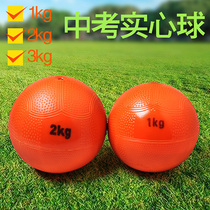Inflatable solid ball 1KG 2KG 3KG track and field shot put throwing solid ball inflatable thickened particles