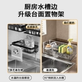 Сливная полка для раковины, кухонная многофункциональная корзина, полка для протирки раковины, ящик для хранения на столешнице, компактный артефакт