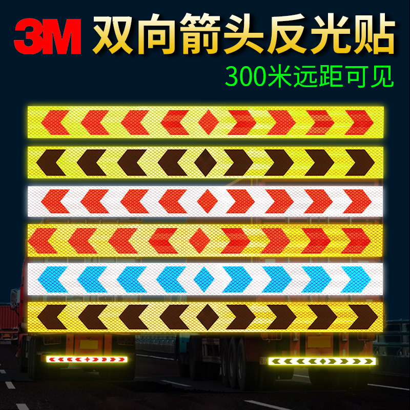 3m Reflective Stickers with Two-Way Arrow Guidance, Reflective Strips, Anti-Collision Stickers for Tricycles and Excavators, Bumper Stickers, Warning Signs 3m Reflective Stickers with Two-Way Arrow Guidance, Reflective Strips, Anti-Collision Stickers for Tricycles and Excavators, Bumper Stickers, Warning Signs