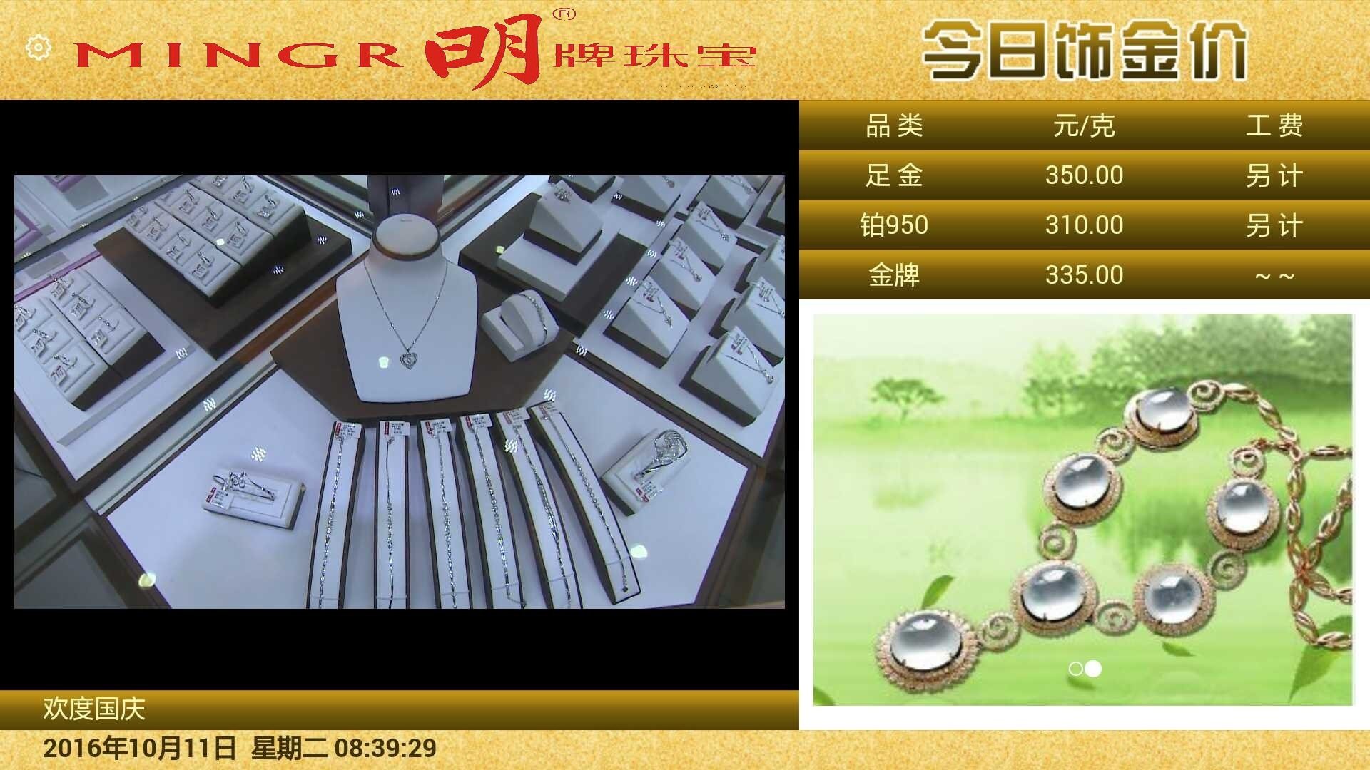 Gold Price Brand TV Gold Price Brand Software Gold Price Brand Smart TV Display-Smart TV Quotation Software