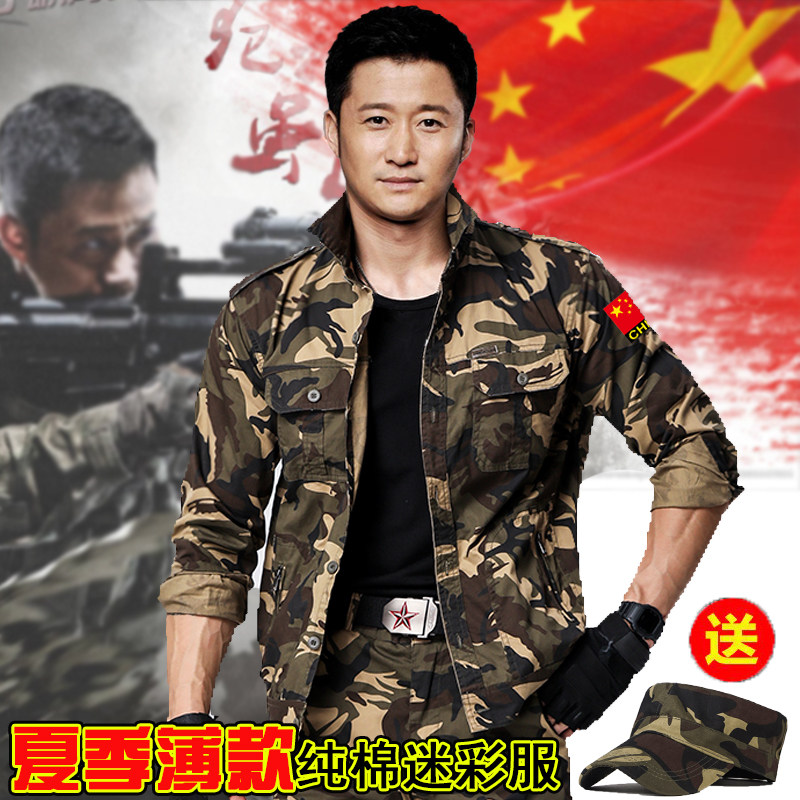 Sharp knife with overalls camouflage suit male cotton summer thin section electric welder overalls multi-pocket overalls