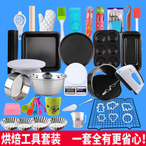 Baking tool set for beginners Household egg tart baking cake mold pizza tray oven utensils set