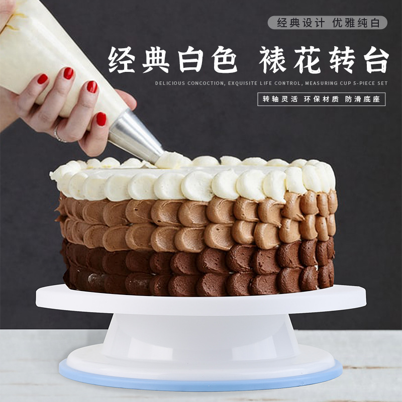 Baking tools plastic flower table to make cake turntable household non-slip flower pot smeared cream rotating disc squeeze flower table