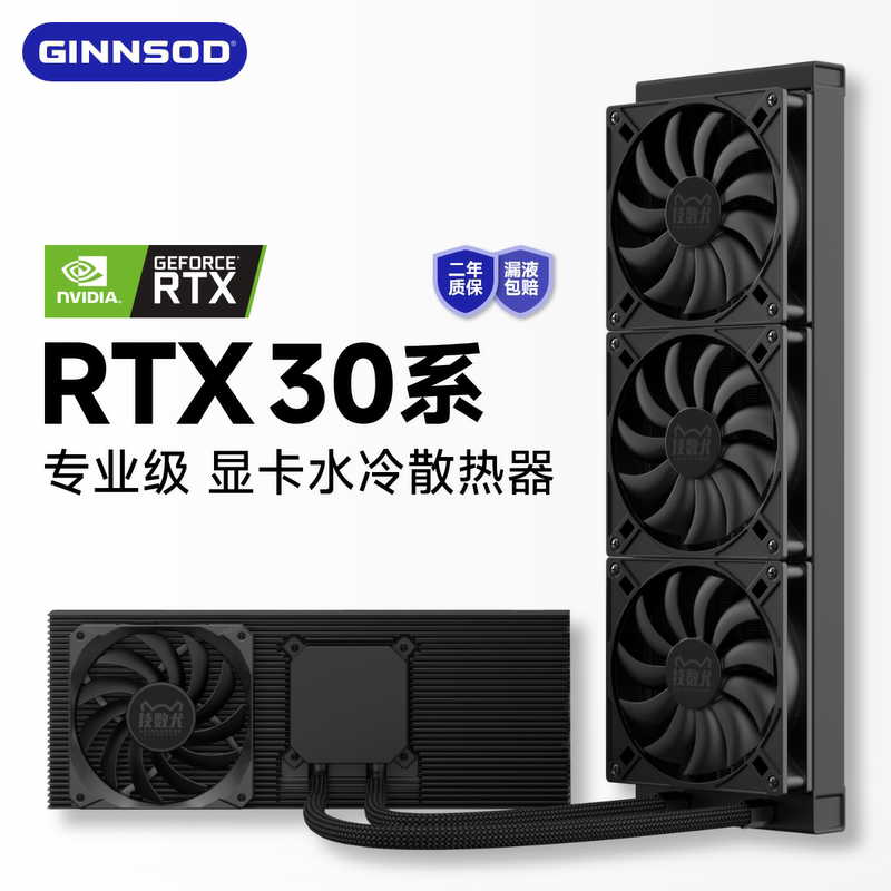 Tech Dog 3090Ti/3080Ti/3070/3060 Graphics Card Silent Cooling and Speed-Up 360 Water Cooling Radiator Tech Dog 3090Ti/3080Ti/3070/3060 Graphics Card Silent Cooling and Speed-Up 360 Water Cooling Radiator