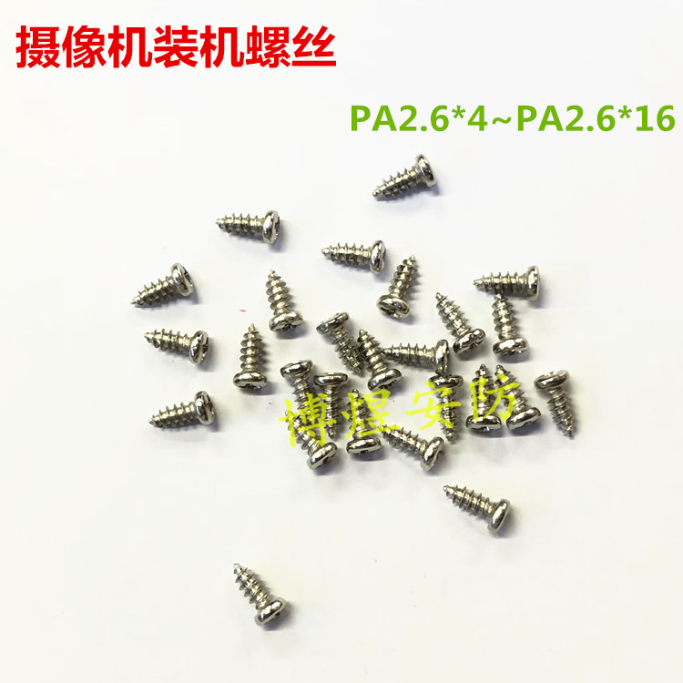 Monitoring camera assembly PA2.6 x 4 6 8 10 12 plastic housing self-tapping screw mounting machine screw copper column