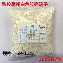 Monitoring camera tail line connection terminal plastic white rubber shell 5p Pitch 1 25 terminal 2000 only package