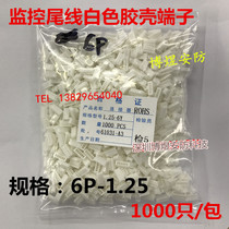 Monitoring camera tail line connection terminal plastic white rubber shell 6p Pitch 1 25 terminal 1000 only package