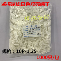 Monitoring camera tail line connection terminal plastic white rubber shell 10p Pitch 1 25 terminal 1000 only package