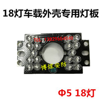 Bus camera bus camera 18 lights car shell special light board highlights good life