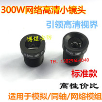 3 million surveillance camera small lens M12 Interface Network HD 3000003 6 4 6MTV small lens